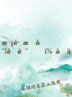 惡魔果實降臨，初代海賊世界